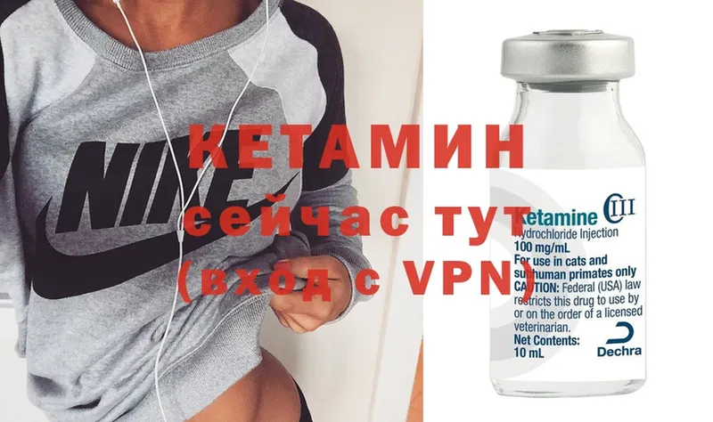 Кетамин ketamine  Слюдянка 