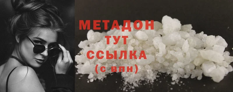 Метадон methadone  магазин  наркотиков  Слюдянка 